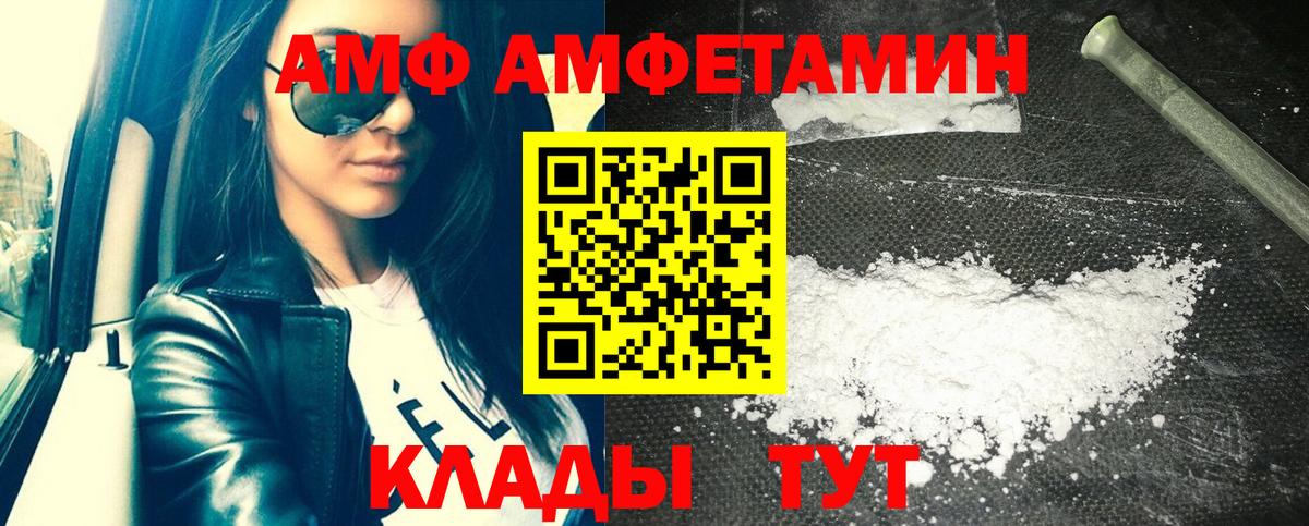 Дедовск  АМФЕТАМИН VHQ  Amphetamine  Вход с VPN 