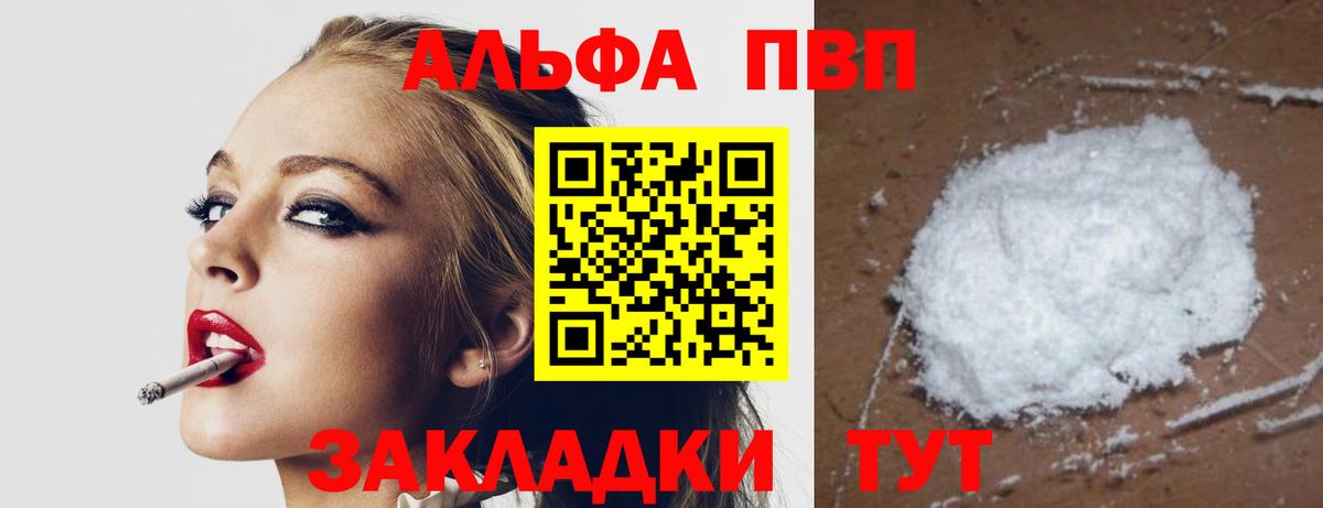 APVP СК КРИС  A-PVP мука  Alpha PVP VHQ  Дедовск  Вход с VPN 
