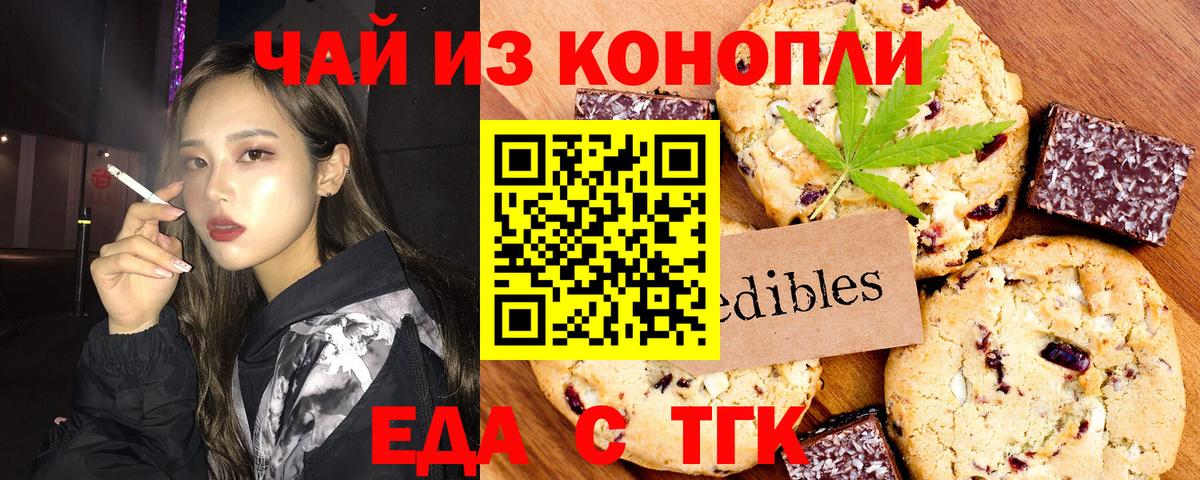 Дедовск  Canna-Cookies конопля  Вход с VPN 