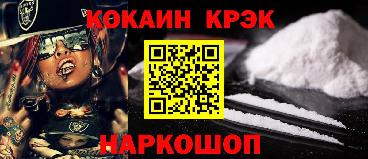 Дедовск  COCAIN 98%  Вход с VPN  КОКАИН VHQ 