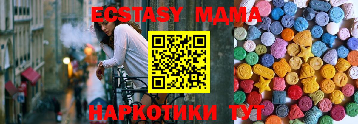 Экстази 300 mg  Вход с VPN  Дедовск  где можно купить наркотик  ЭКСТАЗИ DUBAI 