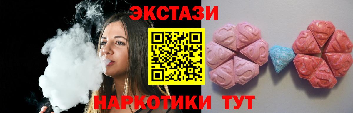 Ecstasy XTC Дедовск