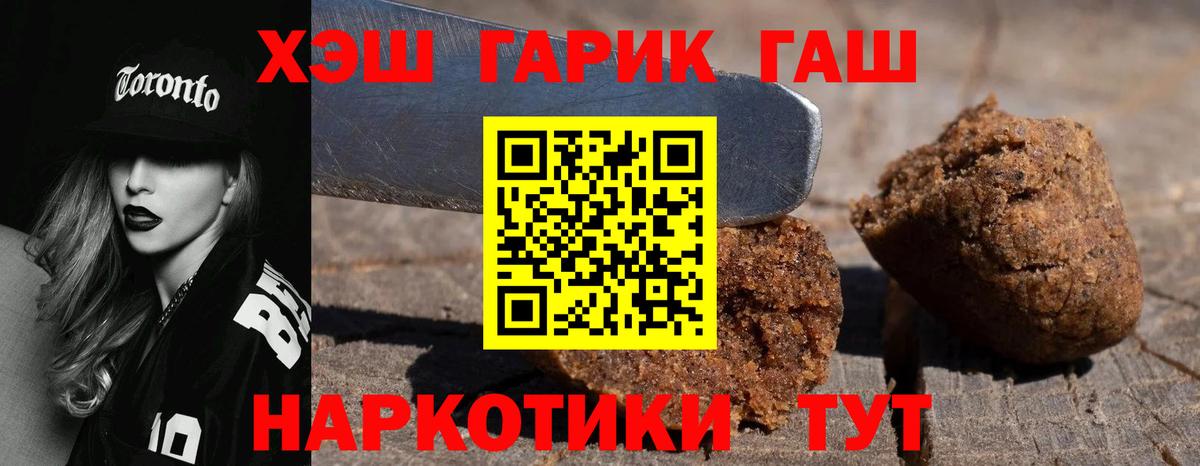 ГАШ индика сатива  ГАШИШ 40% ТГК  Дедовск  Вход с VPN 