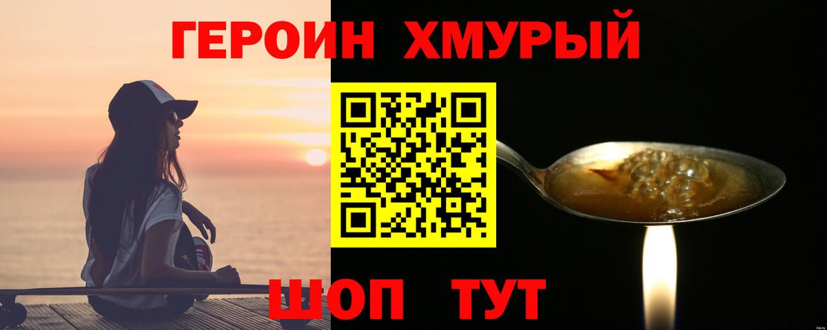 Дедовск  ГЕРОИН Афган  Вход с VPN 