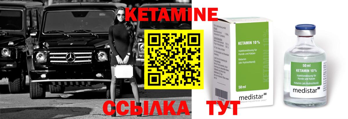 Кетамин ketamine  Вход с VPN  Дедовск  КЕТАМИН VHQ 