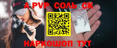 соль курить ск Кунгур