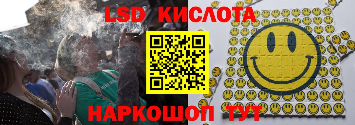 LSD-25 экстази кислота Дедовск