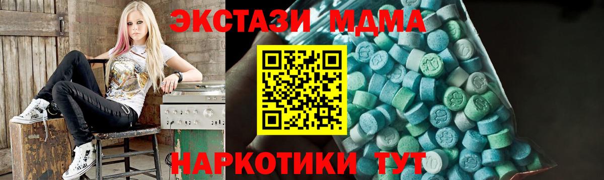 MDMA VHQ  Вход с VPN  MDMA  Дедовск  MDMA crystal 