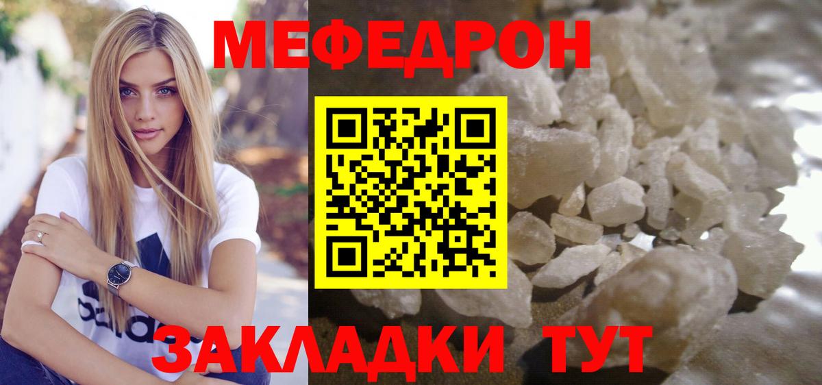 Меф мяу мяу  Мефедрон  Дедовск  Вход с VPN 
