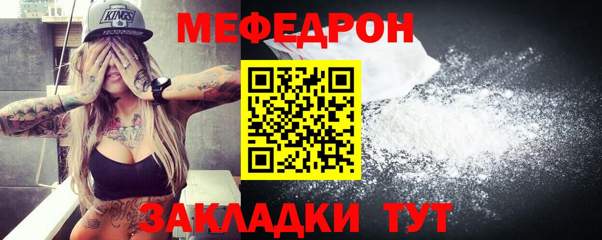 Меф мука Дедовск