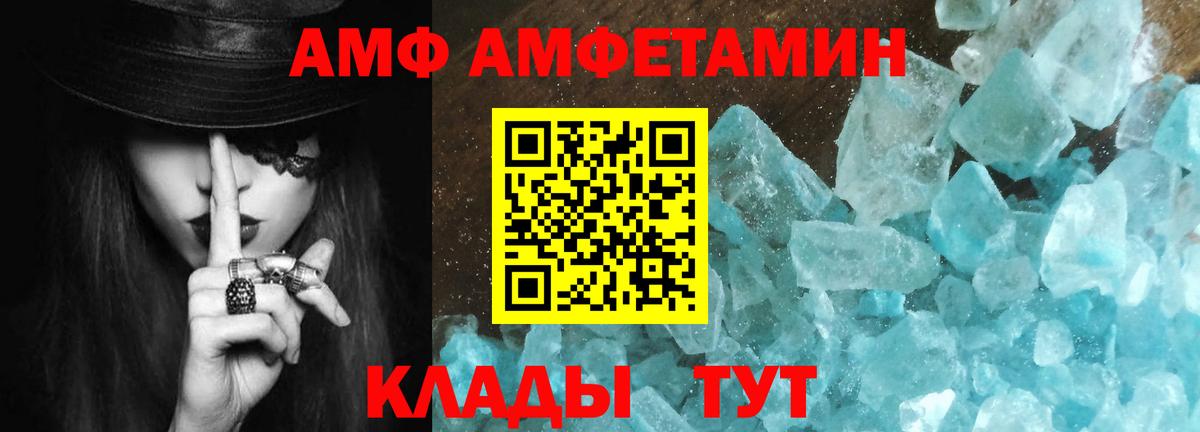 Первитин  МЕТАМФЕТАМИН винт  Вход с VPN  Дедовск 
