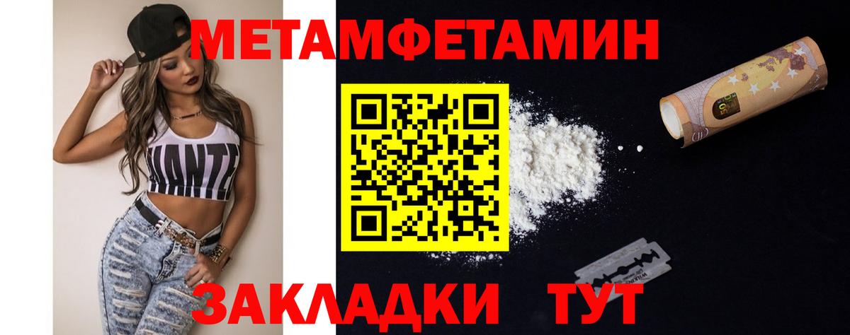 Первитин винт Дедовск