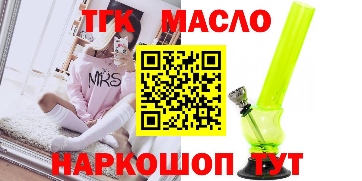 Дедовск  ТГК Wax  Дистиллят ТГК Wax  Вход с VPN 